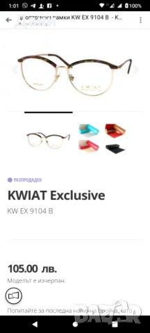 Диоптрична рамка KWIAT Exclusive KW EX 9104 B , снимка 13 - Слънчеви и диоптрични очила - 35155470