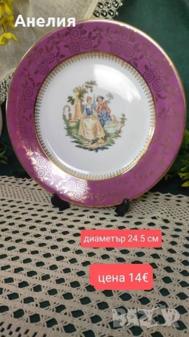 Плата красота от Чехословакия , снимка 9 - Чинии - 54196028