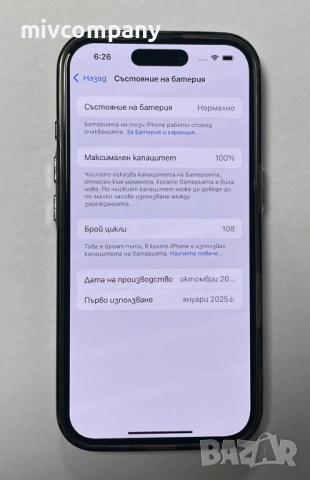 Iphone 16 256GB battery health 100%, снимка 9 - Apple iPhone - 53247871