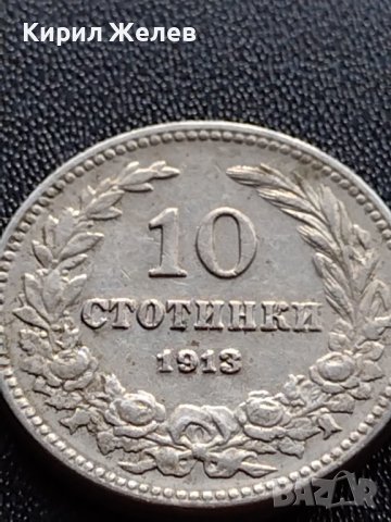 МОНЕТА 10 стотинки 1913г. ЦАРСТВО БЪЛГАРИЯ СТАРА РЯДКА ЗА КОЛЕКЦИОНЕРИ 36086, снимка 2 - Нумизматика и бонистика - 39380573