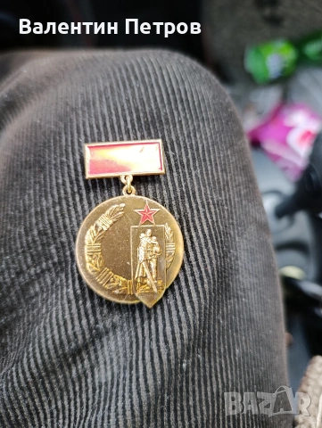 руски бронзов медал