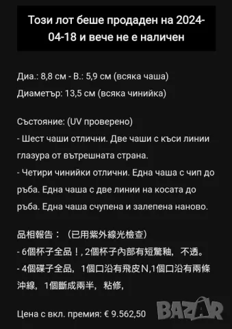 Xianfeng порцелан, снимка 18 - Антикварни и старинни предмети - 48941469
