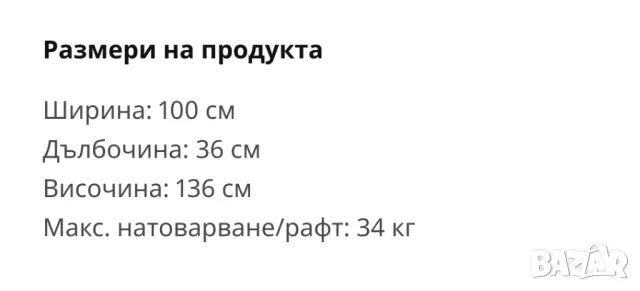 етажерка FJÄLLBO, снимка 3 - Етажерки - 49871113