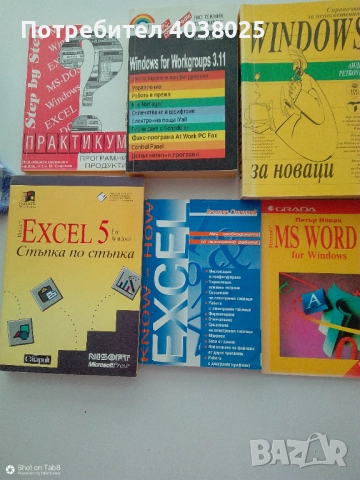 Компютърна литература