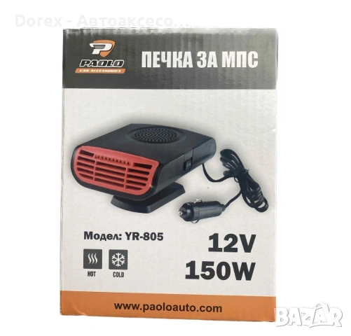 Печка за автомобил с 2 режима на работа, снимка 5 - Аксесоари и консумативи - 53996535