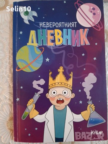 Нови книги на Стан, снимка 5 - Други - 39250693