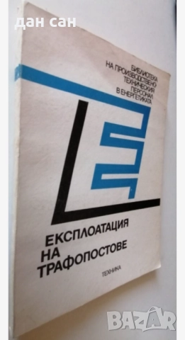 Ръководства проектиране машинни елементи и Ел. Мрежи , снимка 2 - Специализирана литература - 33548664