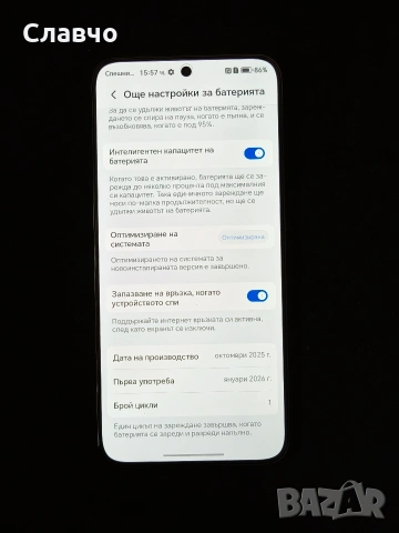 Honor Magic 8 Lite 8/512Gb Нов, снимка 6 - Телефони с две сим карти - 53259403