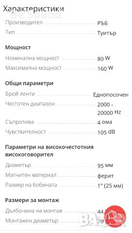 Високочестотни говорители Пищялки EDGE , снимка 10 - Тонколони - 53958093