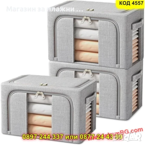 Сгъваема кутия с метална рамка и два прозореца – сив цвят - КОД 4457 С ДВА ПРОЗОРЕЦА