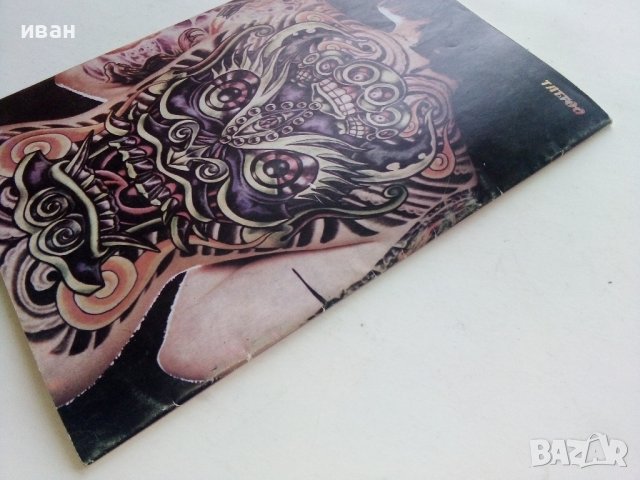 Списание "Таттоо магия" - 2001г. брой 3, снимка 7 - Списания и комикси - 42854545