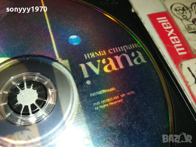 ИВАНА ЦД 2005251617, снимка 4 - CD дискове - 50363632