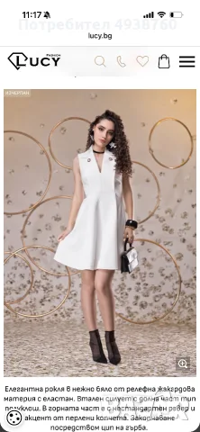 Бяла рокля Lucy fashion , снимка 2 - Рокли - 55943103