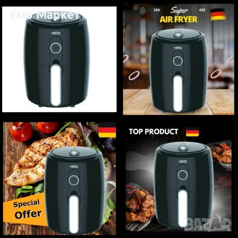 Фритюрник с горещ въздух - Air Fryer Voltz V51980L - Гаранция 24 месеца