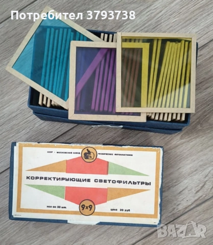 фотографски светофилтри