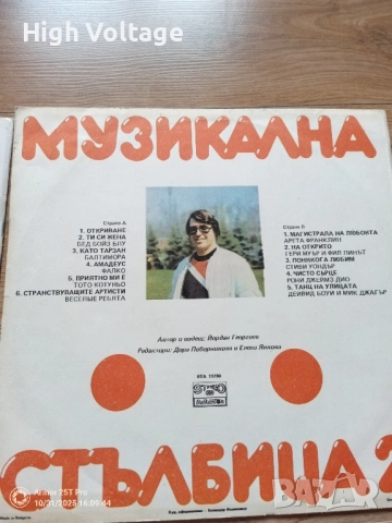 Грамофонни плочи , снимка 8 - Грамофонни плочи - 52262182