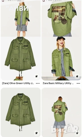 Zara дамско сако/яке