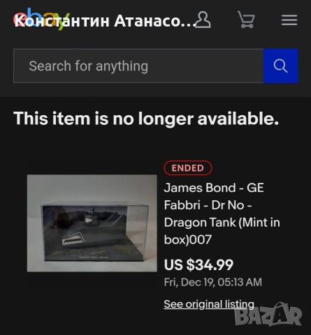 Колекционерски танк от 007, снимка 12 - Колекции - 52966243