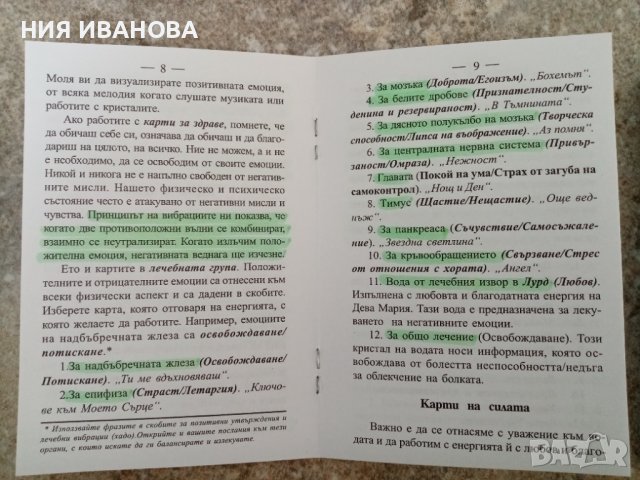 Таро и оракулски карти, снимка 11 - Карти за игра - 39404507