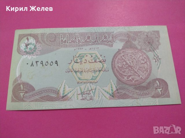 Банкнота Ирак-16047, снимка 2 - Нумизматика и бонистика - 30527343