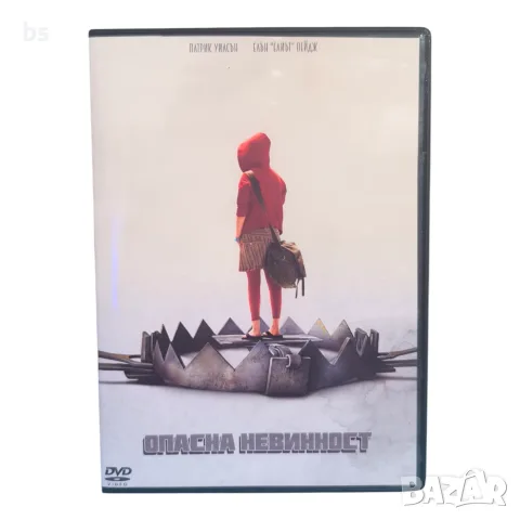 Опасна невинност DVD -R с бг субс