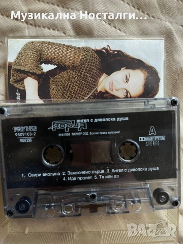 Глория - Ангел с Дяволска душа, снимка 2 - Аудио касети - 54146924