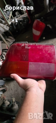 Ляв стоп за Форд ескорт 