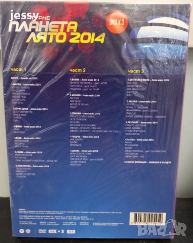 Планета лято 2014, снимка 2 - DVD дискове - 39703123