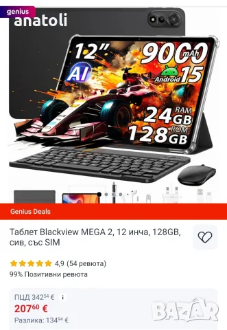 Таблет 12.1" Octa-Core  чисто нов от Германия , снимка 7 - Таблети - 56471697