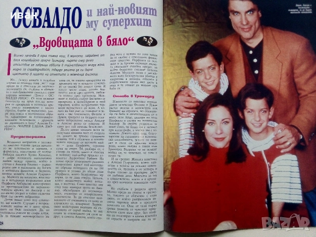 Списание " 100% БТА " - 1998г. Експресно издание, снимка 3 - Списания и комикси - 53220278