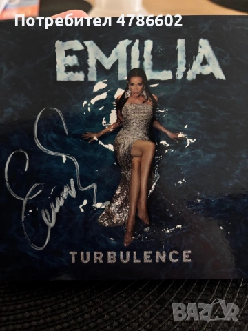 Емилия - Турбуленция / Turbulence CD 2023
