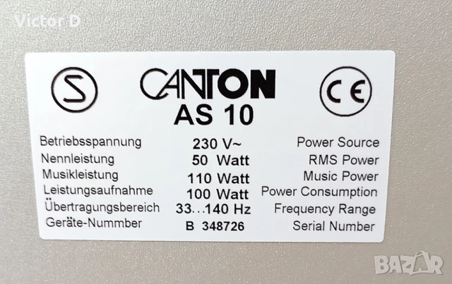 CANTON AS 10 - Субуфър активен, снимка 5 - Тонколони - 51053430