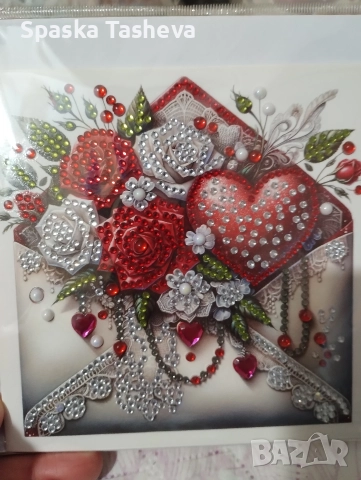 Диамантени картички за Свети Валентин , снимка 6 - Други стоки за дома - 52974032