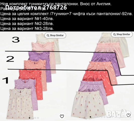 Нови дрехи, повечето внос от Англия, САМО Размер 5-6г, снимка 18 - Други - 45233740