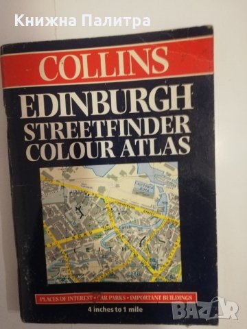 Edinburgh streetfinder Colour atlas