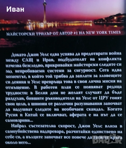 Нови книги на историческа тематика , снимка 3 - Художествена литература - 52394519
