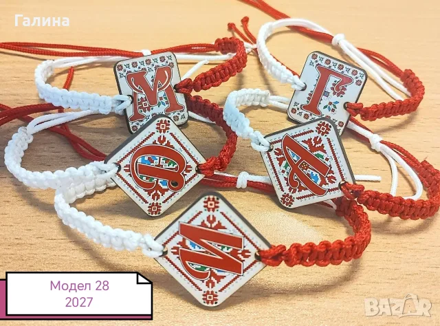 Мартенички гривни , снимка 17 - Декорация за дома - 56170644