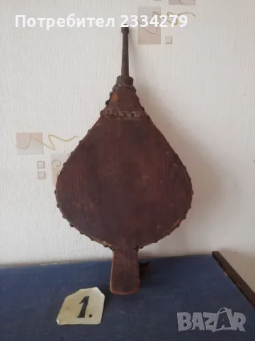 Духалки за разпалване на огнище,баджа,камина., снимка 11 - Антикварни и старинни предмети - 40693856