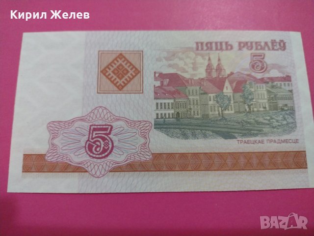 Банкнота Беларус-16333, снимка 4 - Нумизматика и бонистика - 30500819