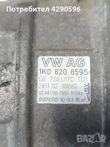 Компресор климатик VAG - 1K0820859S / 447190-7959, снимка 2 - Части - 55839924