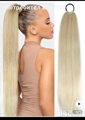 Дълга руса опашка