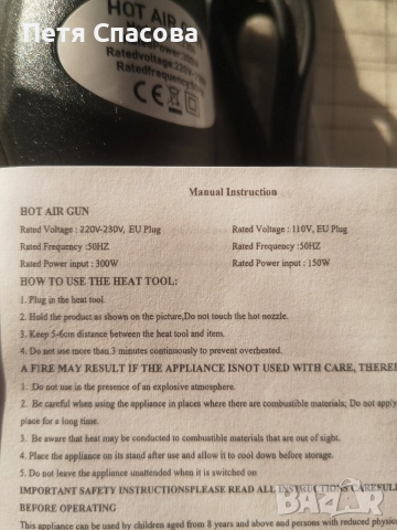 Висококачествен Мини Пистолет за топъл, горещ въздух 300W, снимка 7 - Друга електроника - 52937440