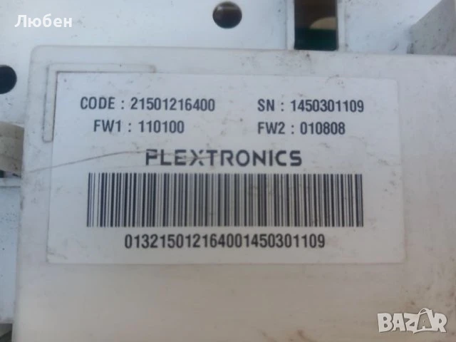 Продавам платка за управление на пералня Hotpoint Ariston FMG 1023B, снимка 2 - Перални - 50774670