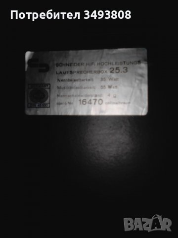 Тонколони Schneider , снимка 8 - Тонколони - 38592202
