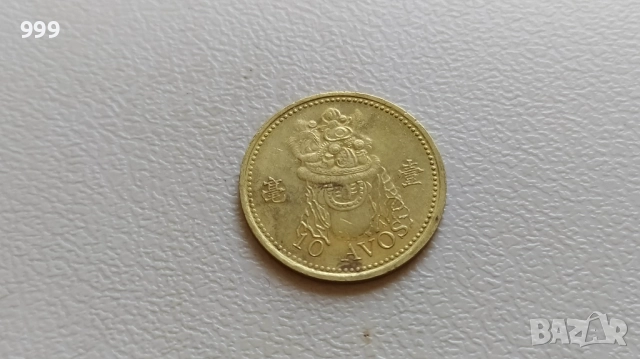 10 авос 1993 Макао - Португалска отвъдокеанска провинция, снимка 2 - Нумизматика и бонистика - 40404584