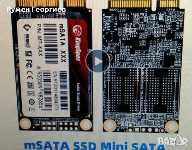 Продавам 2 mSATA SSD 128 GB и 16 GB GB