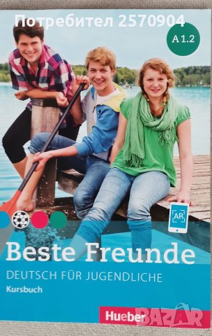 Учебник Beste Freunde A1.2 