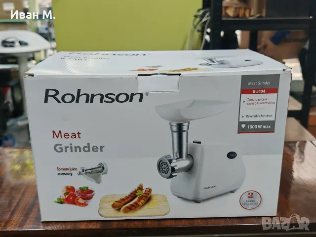 чисто нова месомелачка Rohnson 