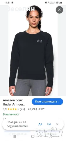 Under Armour, S, снимка 1 - Блузи с дълъг ръкав и пуловери - 48823310