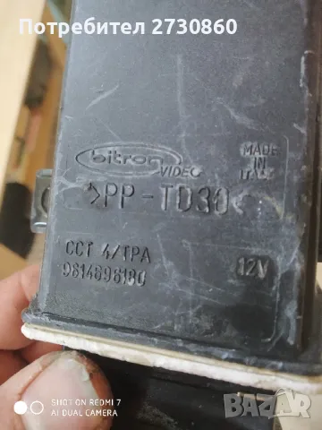 битрон за Peugeot Citroen 